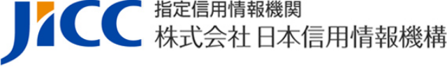 JICC 指定信用情報機関 株式会社 日本信用情報機構